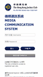 Mobile Screenshot of mcs.hkjc.com