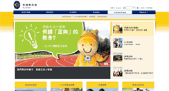 Desktop Screenshot of charities.hkjc.com